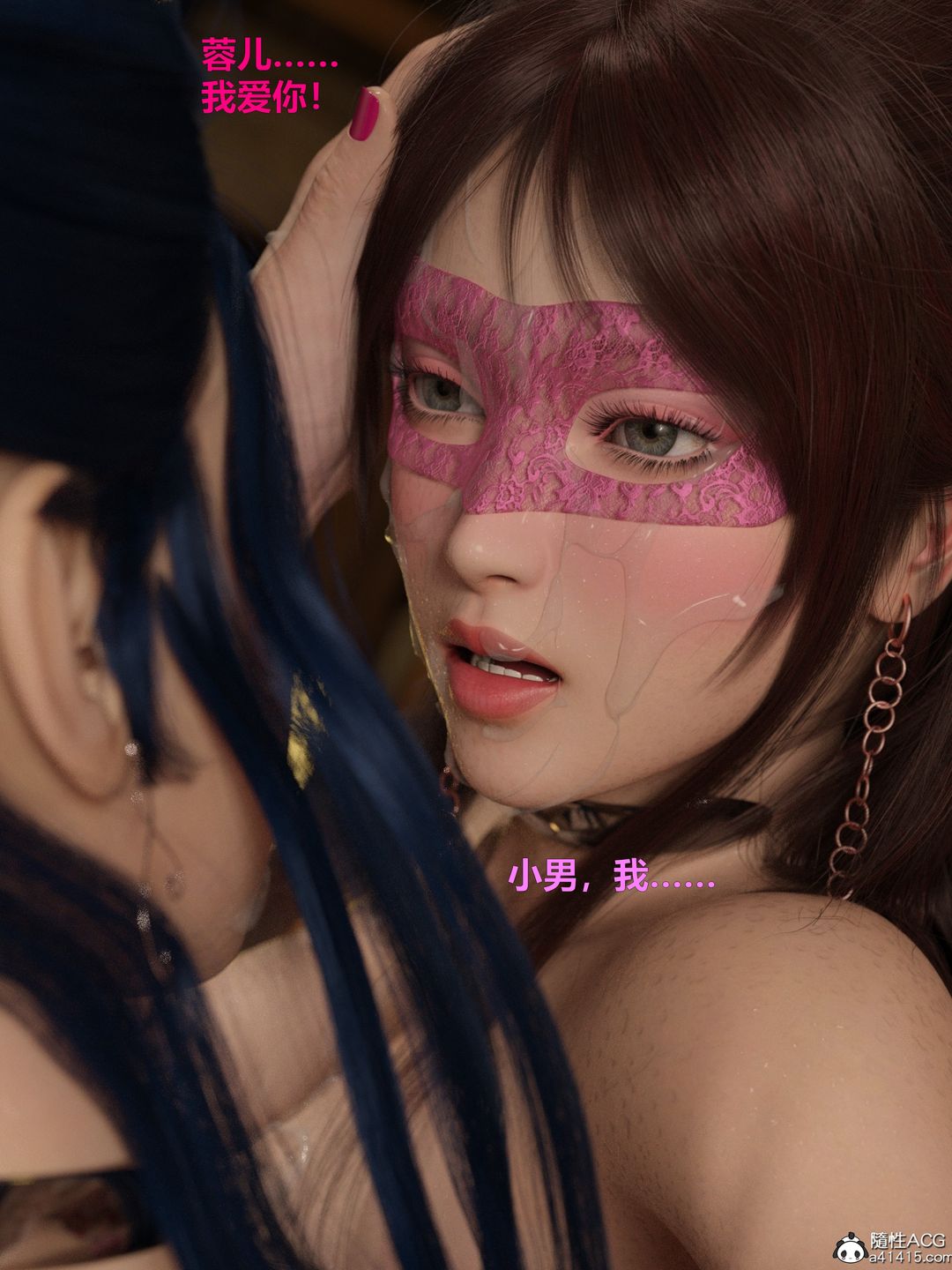 [3D]迷欲绑缚第09话-最终话