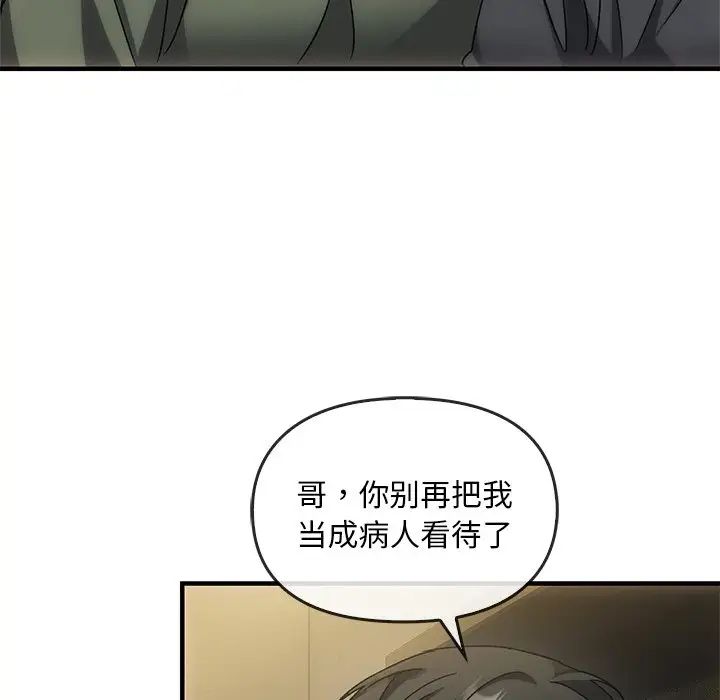 转世续缘第4话