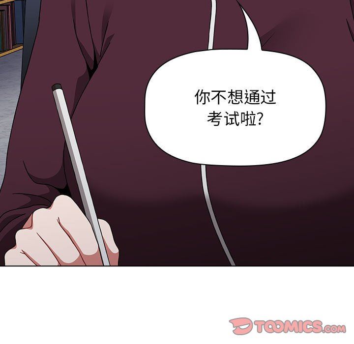 小孩子才做选择第41话