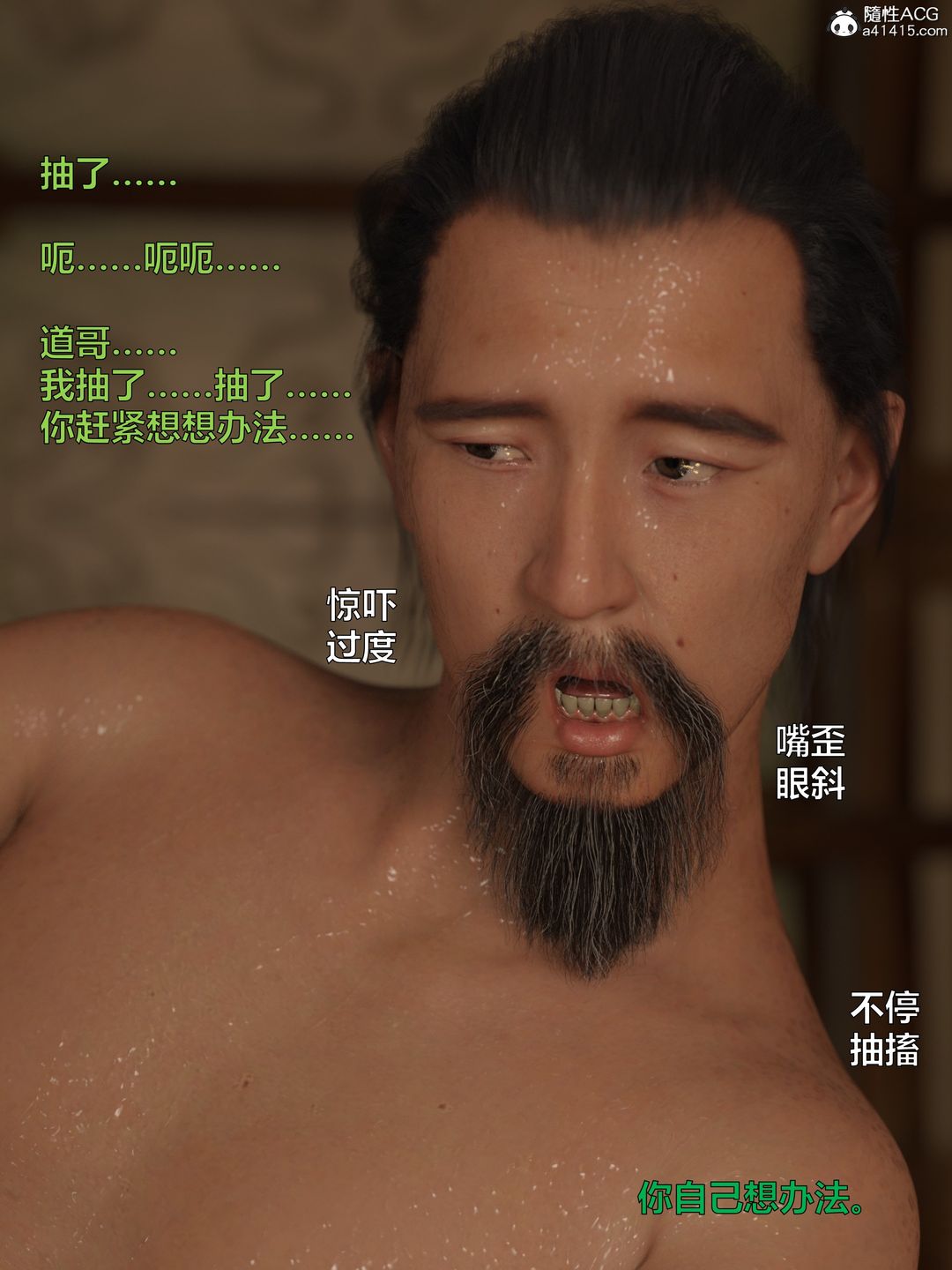 [3D]迷欲绑缚第09话-最终话