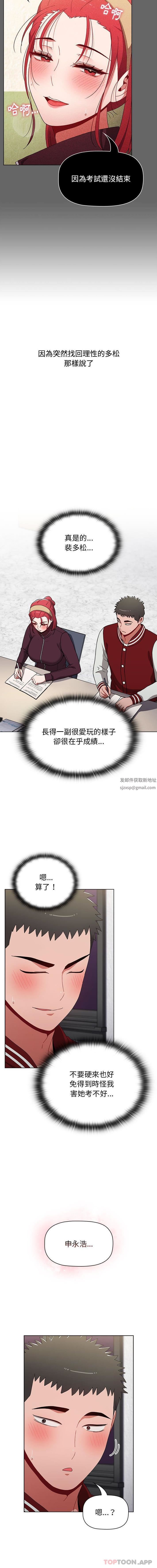 小孩子才做选择第43话