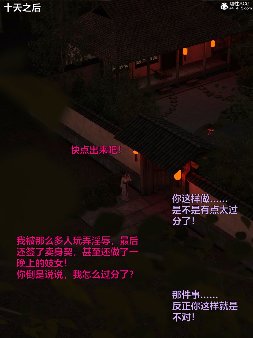 [3D]迷欲绑缚第09话-最终话