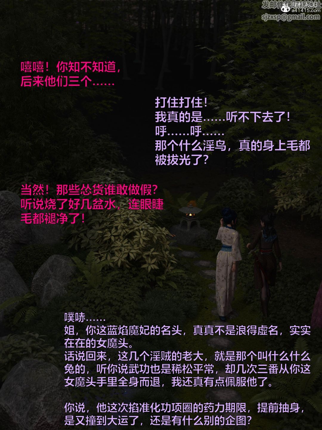 [3D]迷欲绑缚第09话-最终话