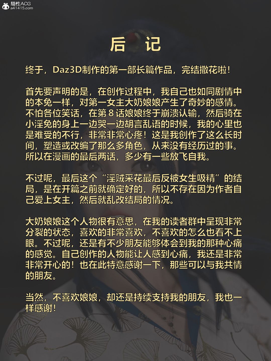 [3D]迷欲绑缚第09话-最终话