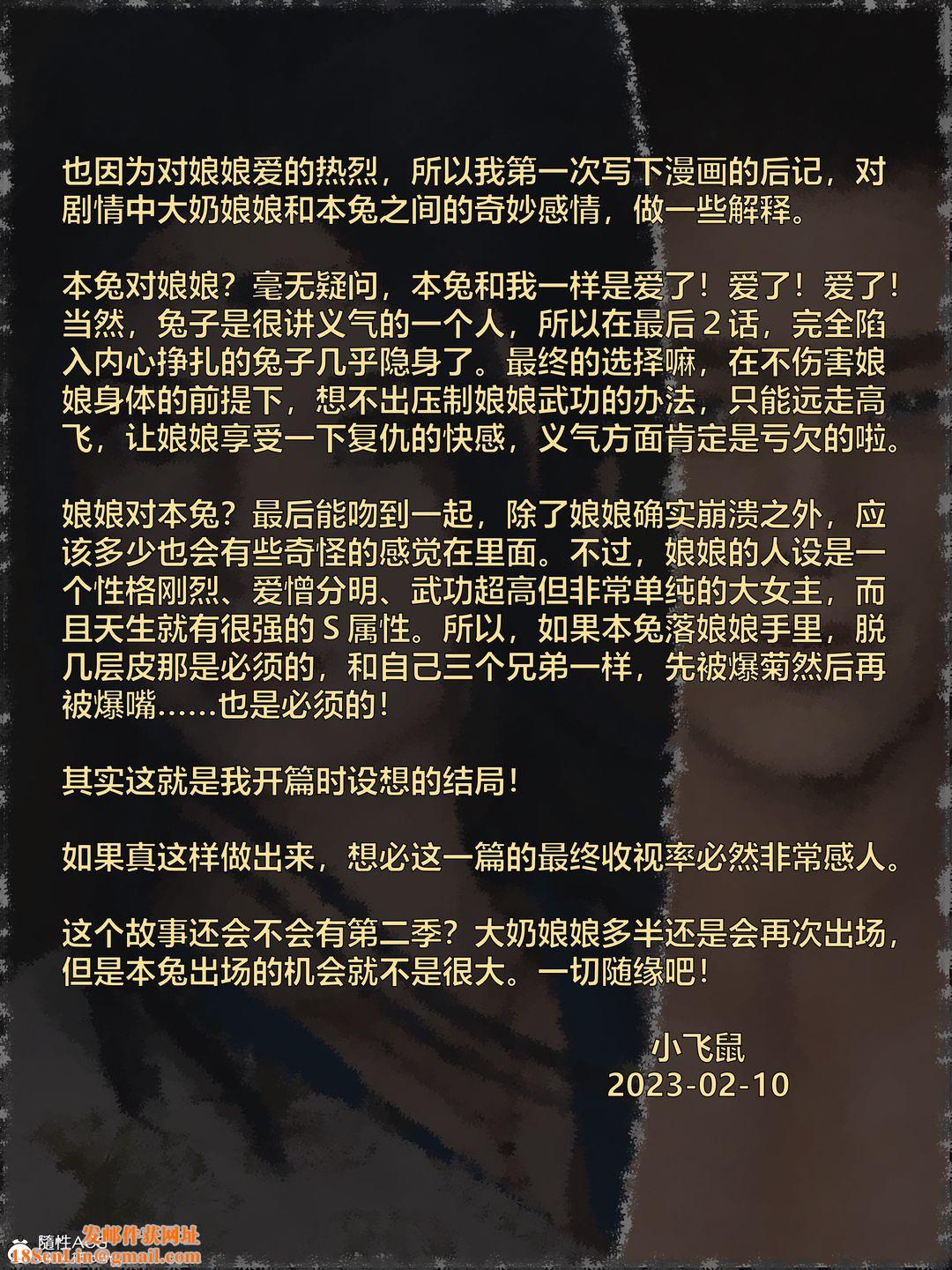 [3D]迷欲绑缚第09话-最终话