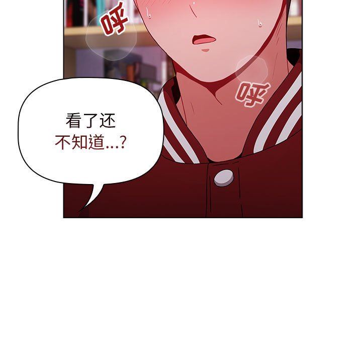小孩子才做选择第45话