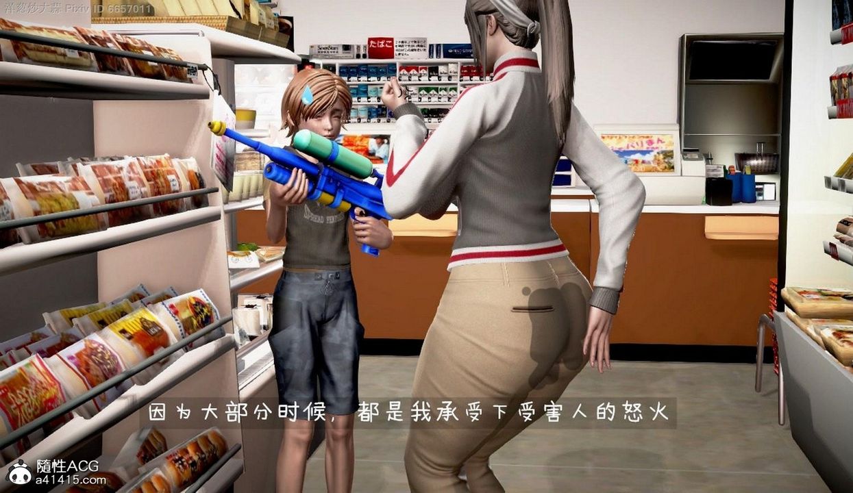 [3D]泛滥的母爱第01话