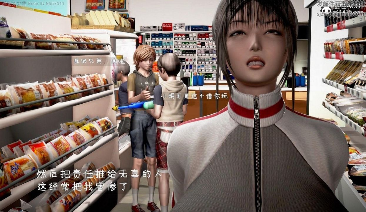 [3D]泛滥的母爱第01话