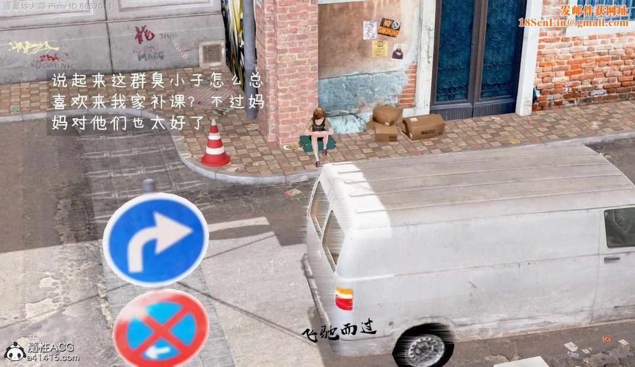 [3D]泛滥的母爱第01话