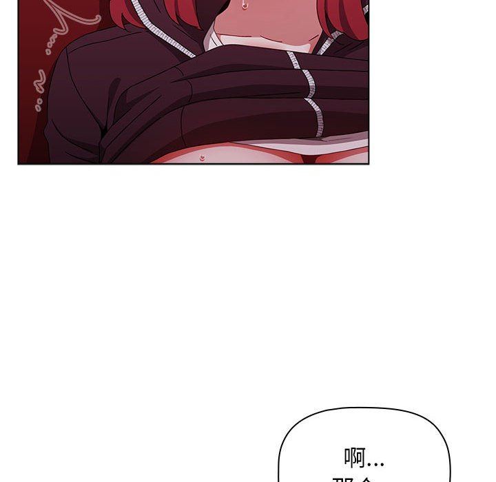 小孩子才做选择第45话