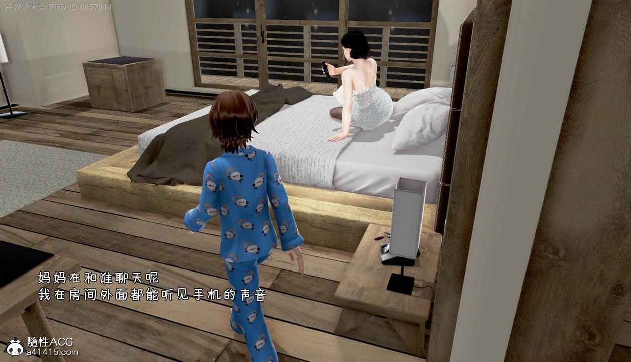 [3D]泛滥的母爱第02话