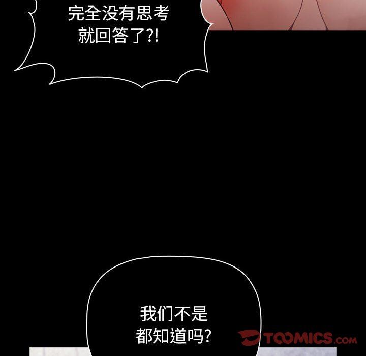 小孩子才做选择第45话