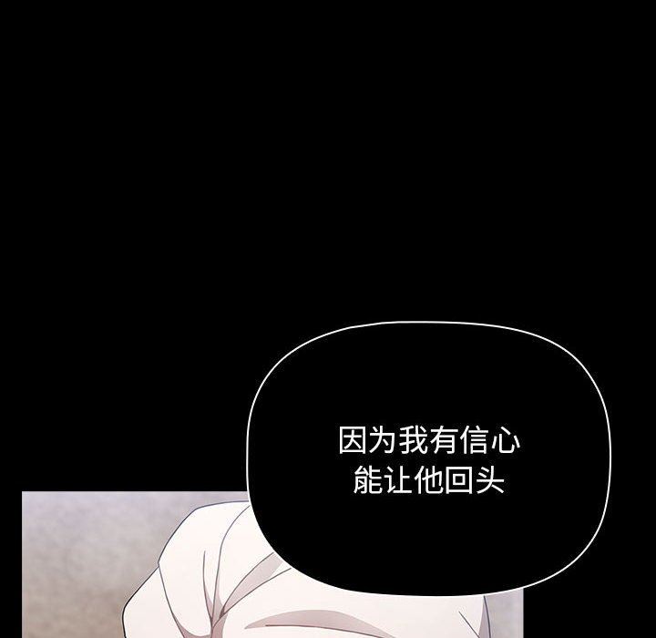 小孩子才做选择第45话