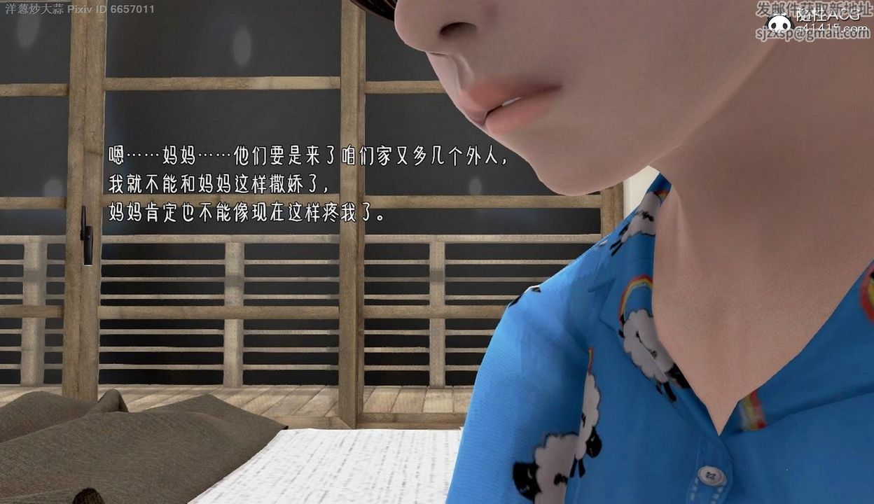 [3D]泛滥的母爱第02话