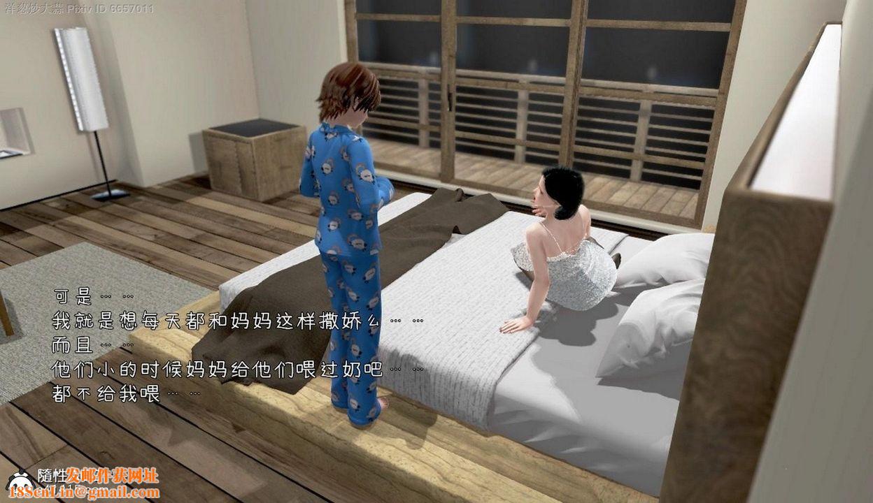 [3D]泛滥的母爱第02话