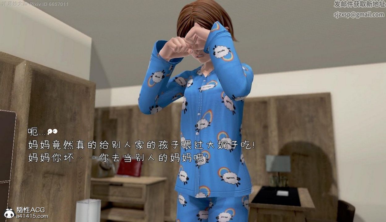 [3D]泛滥的母爱第02话