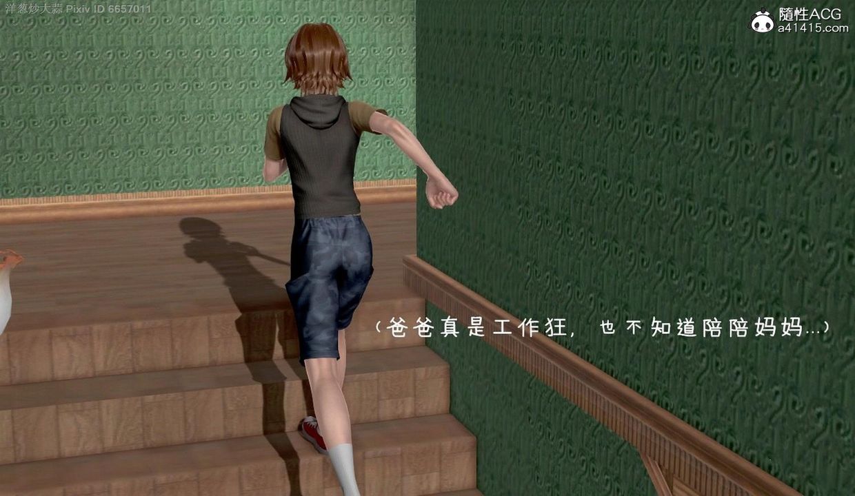 [3D]泛滥的母爱第02话