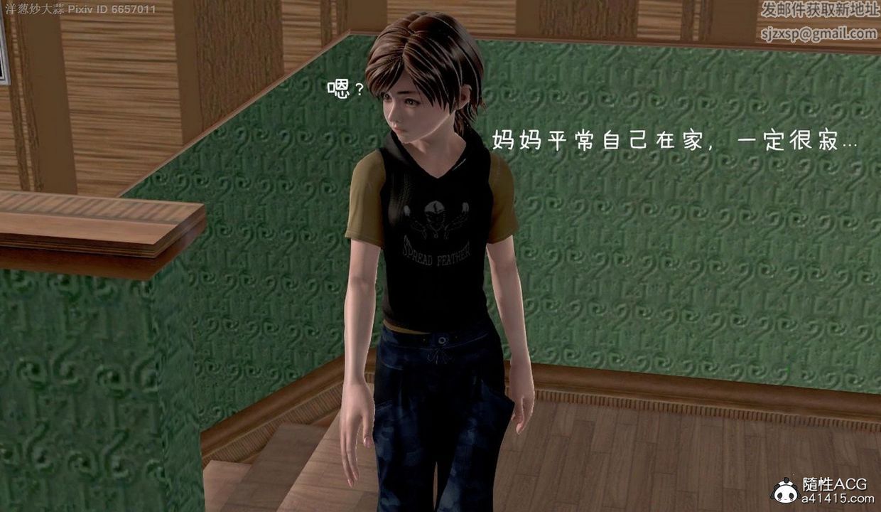 [3D]泛滥的母爱第02话