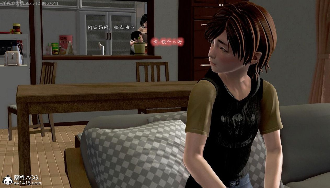 [3D]泛滥的母爱第05话