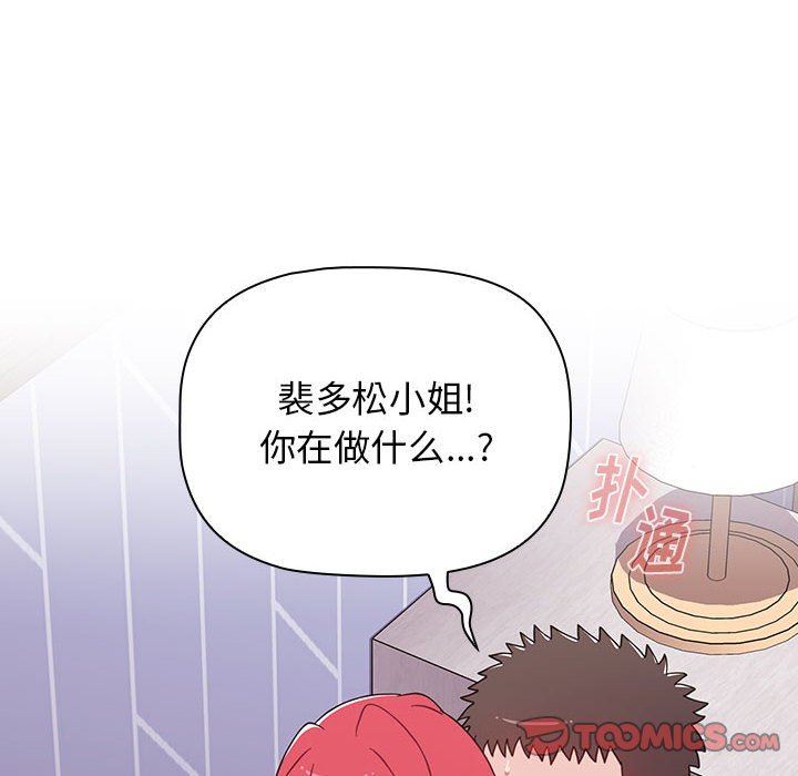 小孩子才做选择第47话