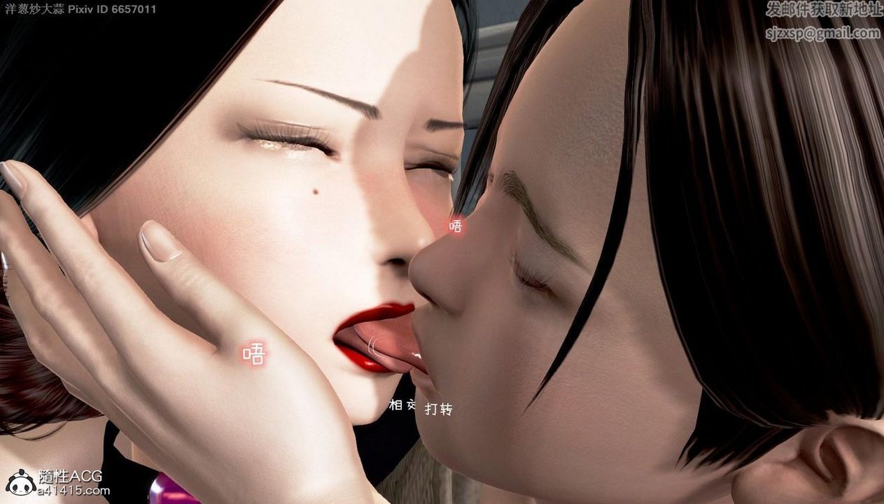 [3D]泛滥的母爱第05话