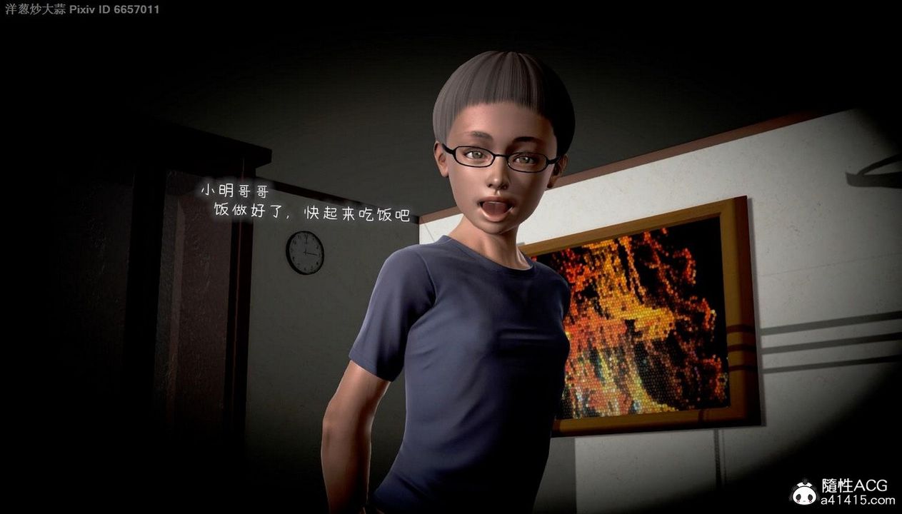 [3D]泛滥的母爱第05话