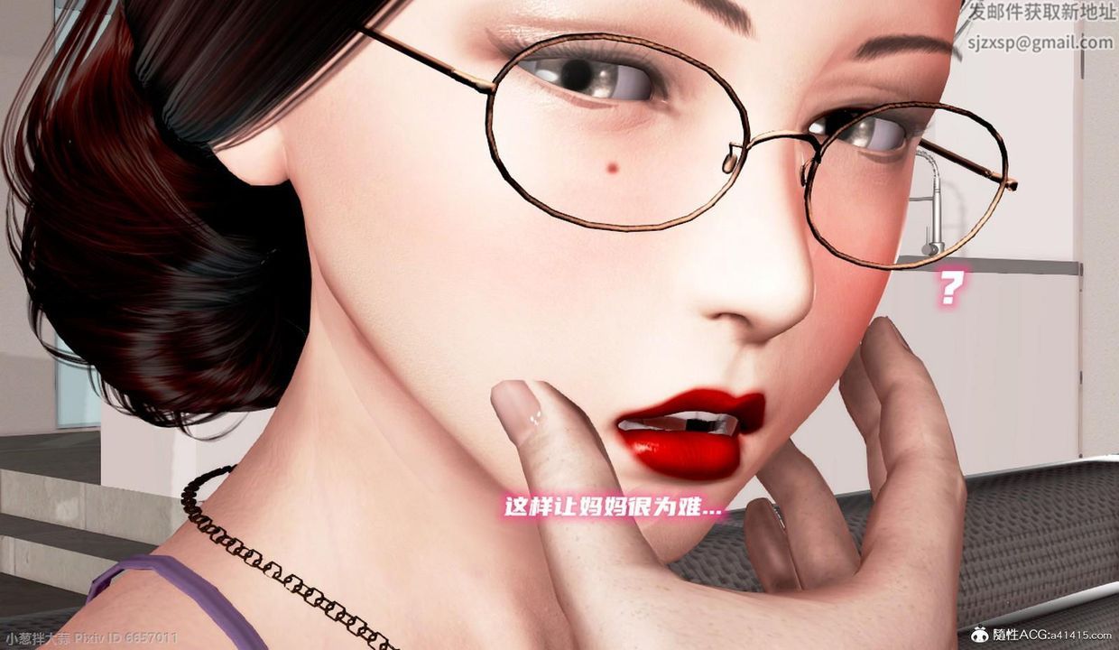 [3D]泛滥的母爱第06话