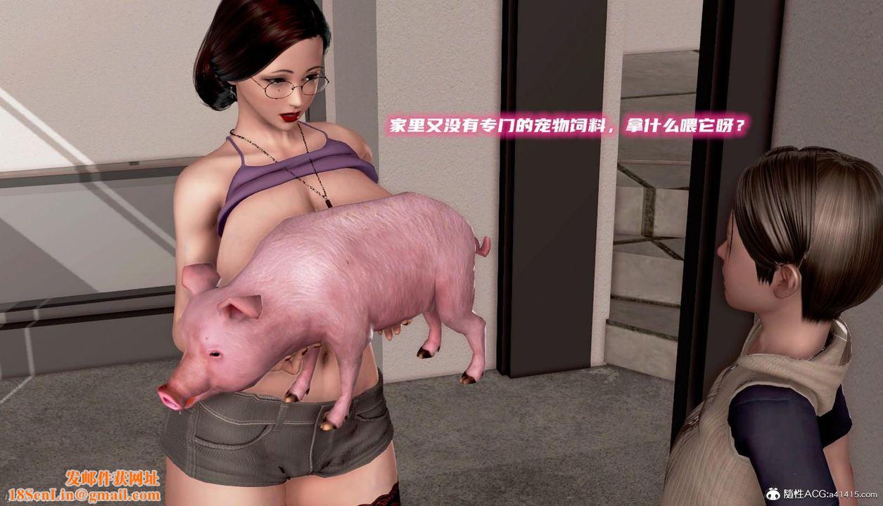 [3D]泛滥的母爱第06话