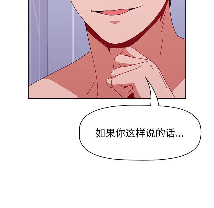 小孩子才做选择第47话