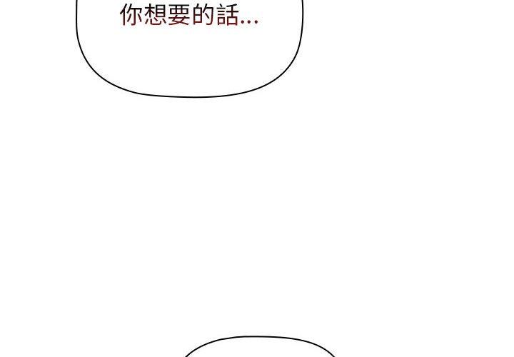 小孩子才做选择第49话