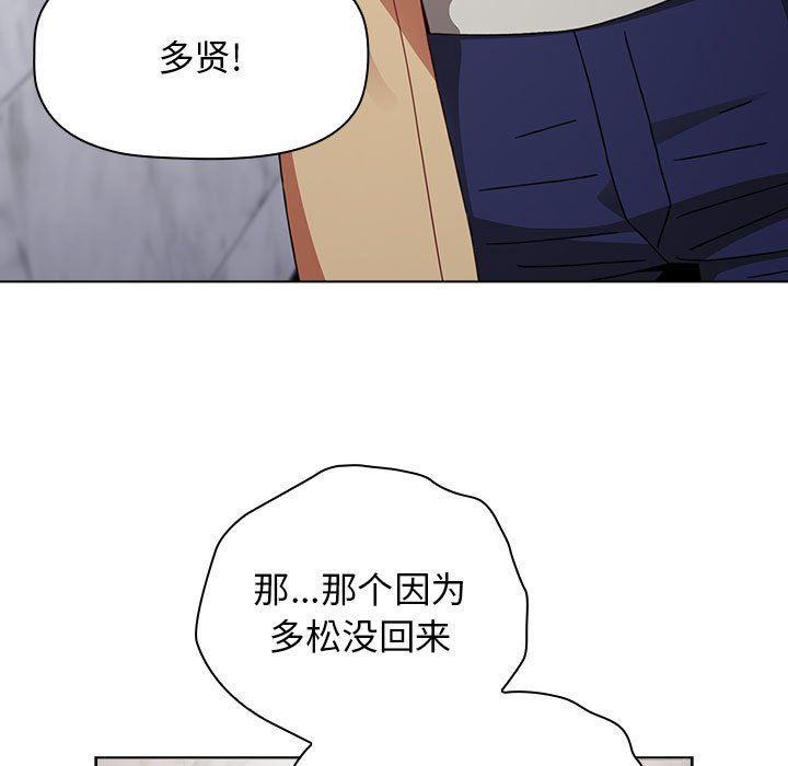 小孩子才做选择第49话