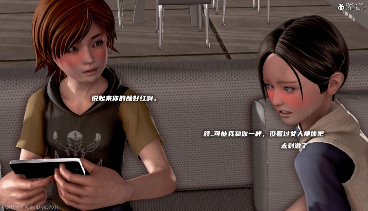 [3D]泛滥的母爱第09话