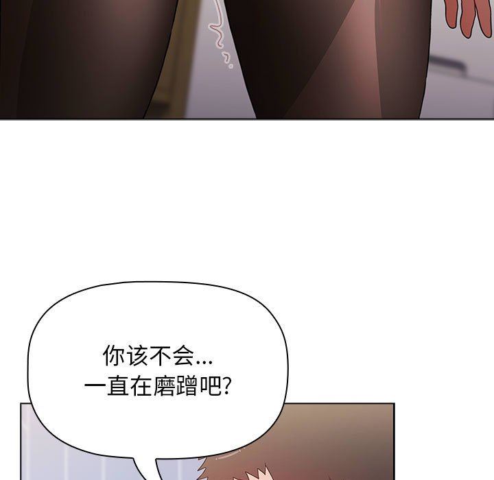 小孩子才做选择第49话