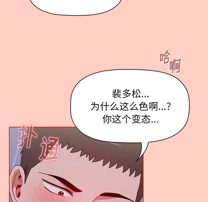 小孩子才做选择第49话
