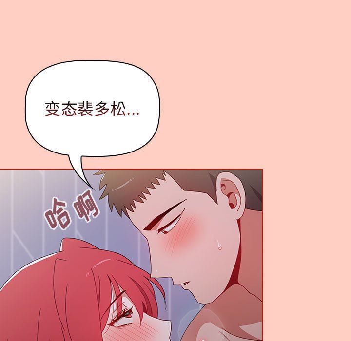 小孩子才做选择第49话