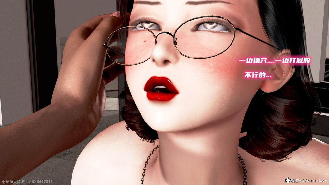 [3D]泛滥的母爱第10话