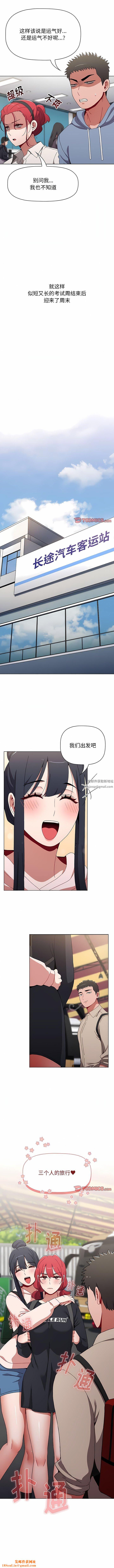 小孩子才做选择第50话