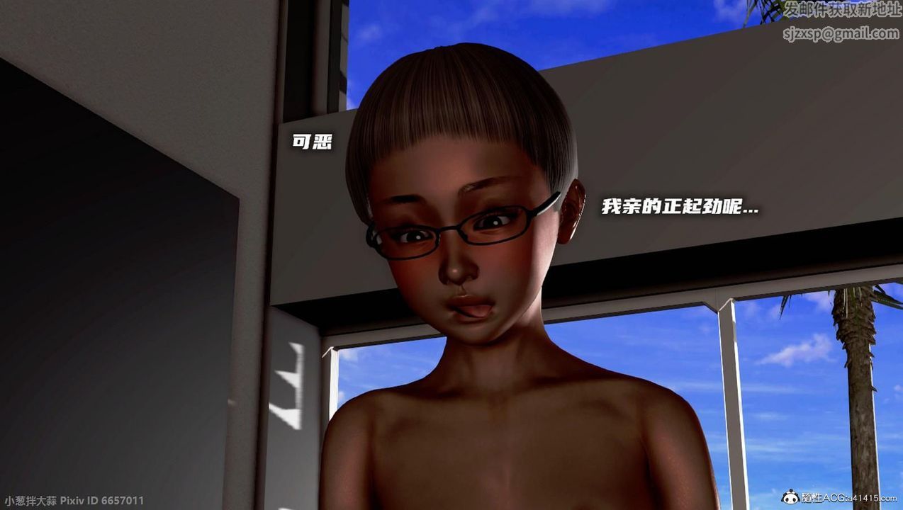 [3D]泛滥的母爱第10话