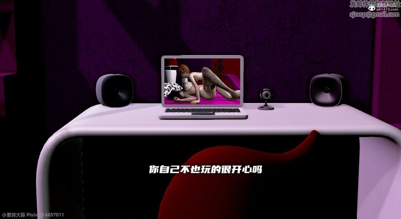 [3D]泛滥的母爱第11话-最终话