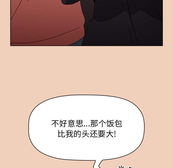 小孩子才做选择第51话