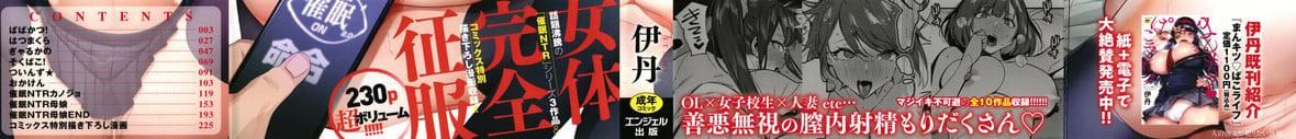 [伊丹]人の彼女に犯りたい放题イラストカード[篆仪通文书坊汉化][伊丹]人の彼女に犯りたい放题+イラストカード[篆仪通文书坊汉化]