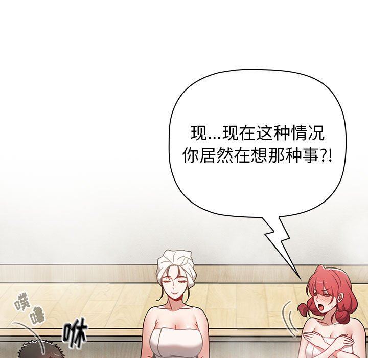 小孩子才做选择第51话