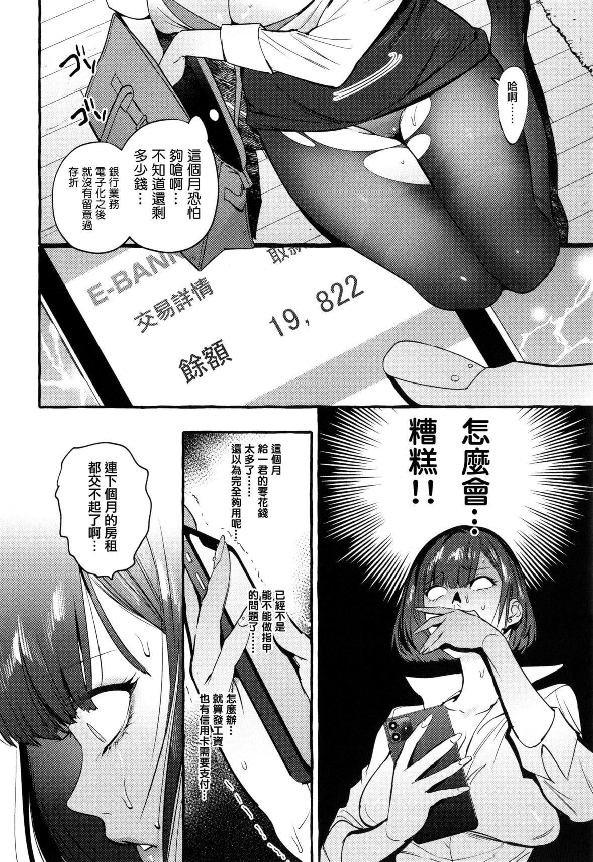 [伊丹]人の彼女に犯りたい放题イラストカード[篆仪通文书坊汉化][伊丹]人の彼女に犯りたい放题+イラストカード[篆仪通文书坊汉化]