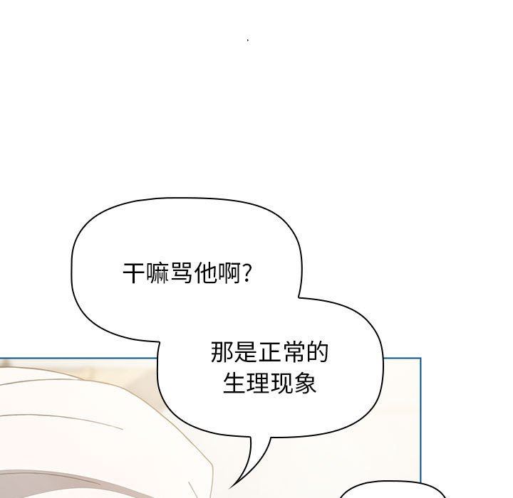 小孩子才做选择第51话