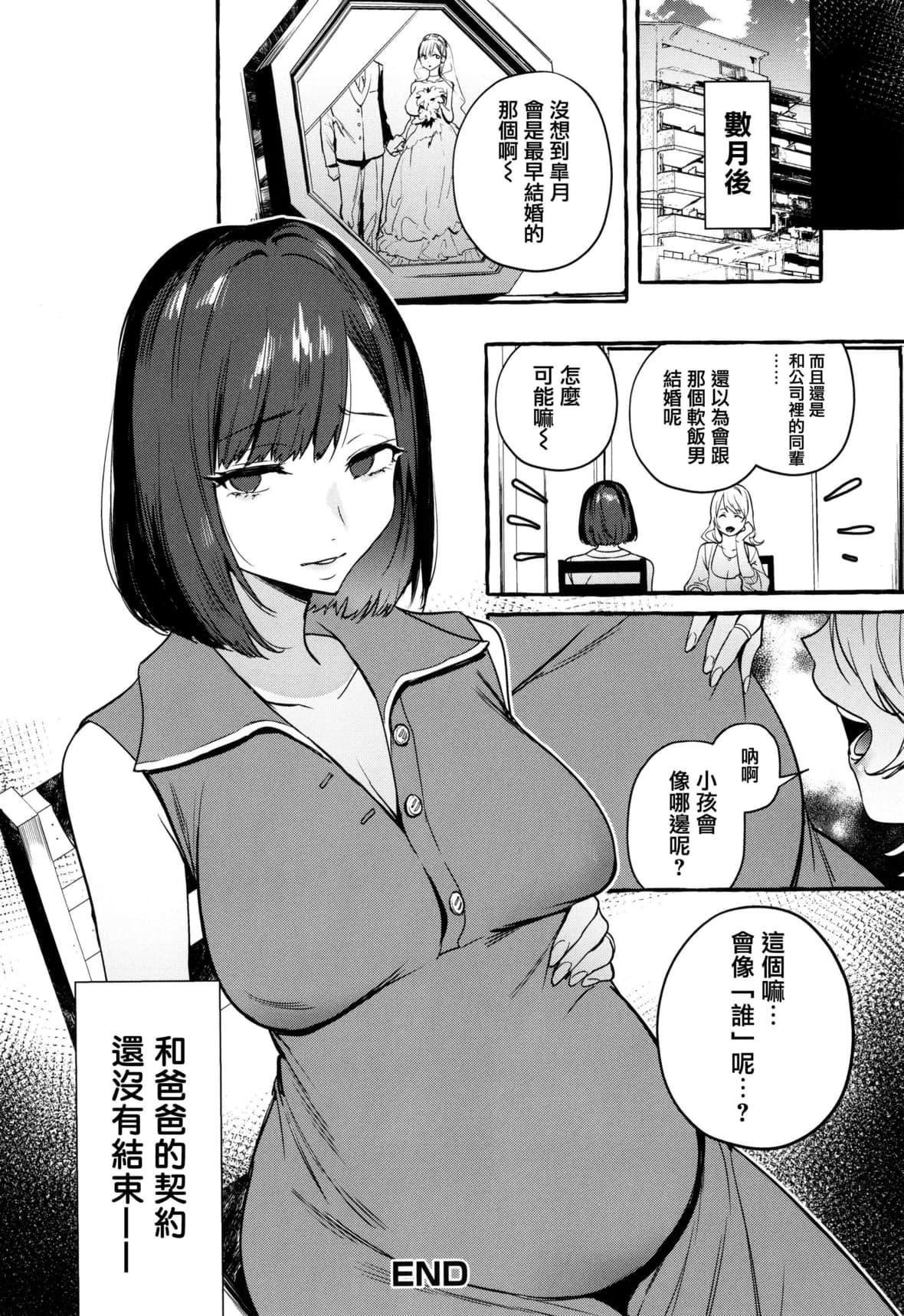 [伊丹]人の彼女に犯りたい放题イラストカード[篆仪通文书坊汉化][伊丹]人の彼女に犯りたい放题+イラストカード[篆仪通文书坊汉化]