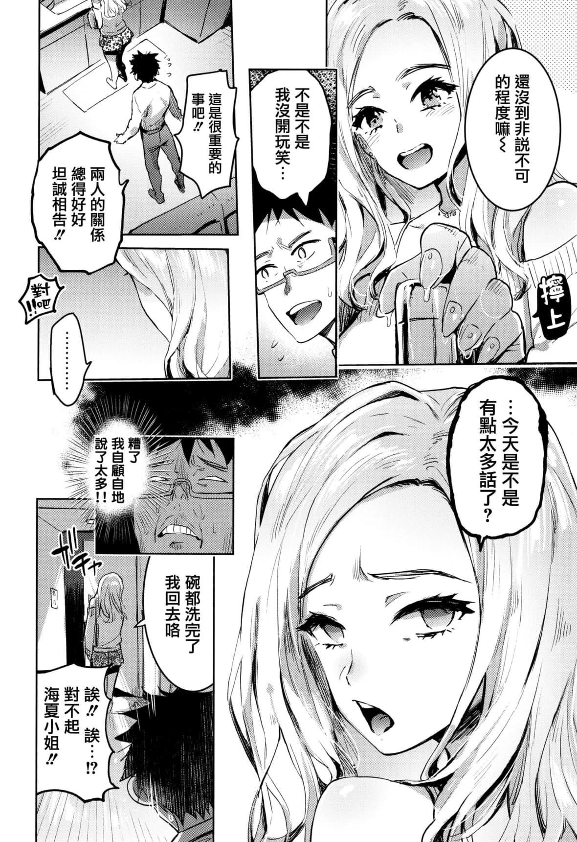 [伊丹]人の彼女に犯りたい放题イラストカード[篆仪通文书坊汉化][伊丹]人の彼女に犯りたい放题+イラストカード[篆仪通文书坊汉化]