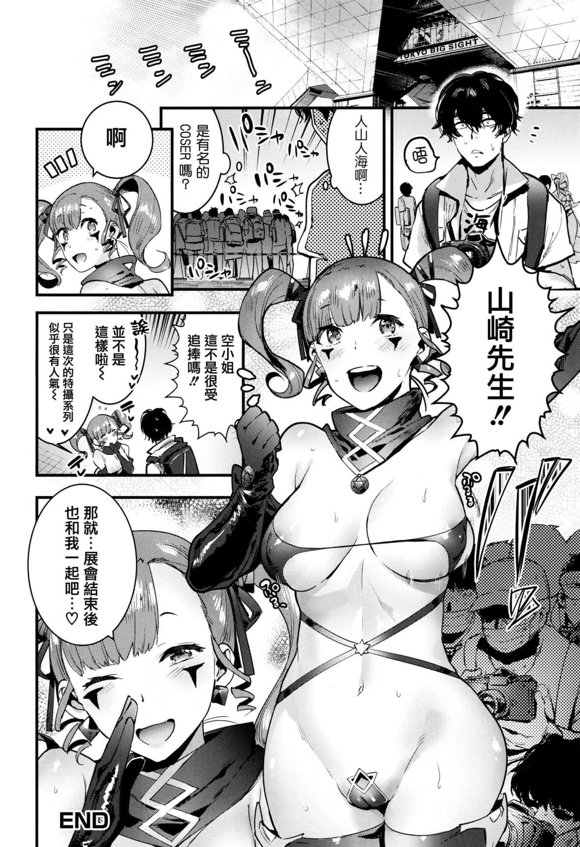 [伊丹]人の彼女に犯りたい放题イラストカード[篆仪通文书坊汉化][伊丹]人の彼女に犯りたい放题+イラストカード[篆仪通文书坊汉化]