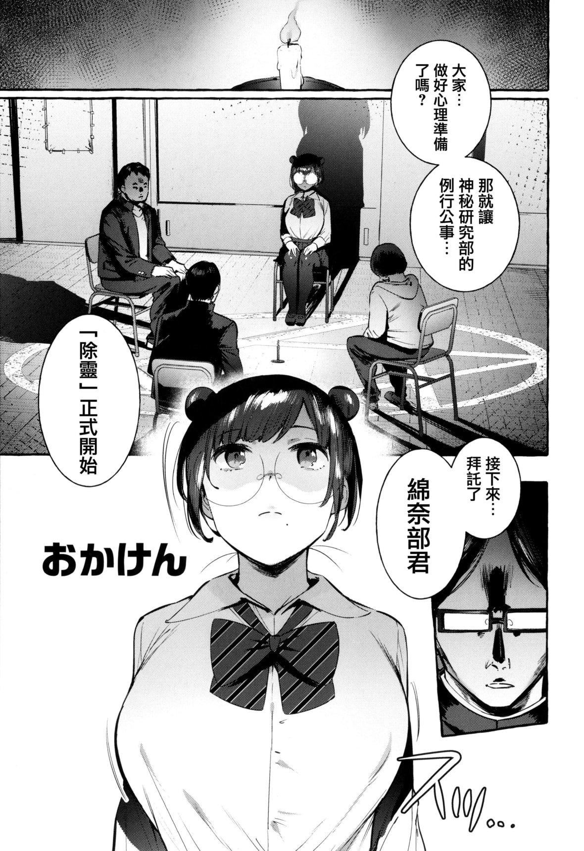 [伊丹]人の彼女に犯りたい放题イラストカード[篆仪通文书坊汉化][伊丹]人の彼女に犯りたい放题+イラストカード[篆仪通文书坊汉化]