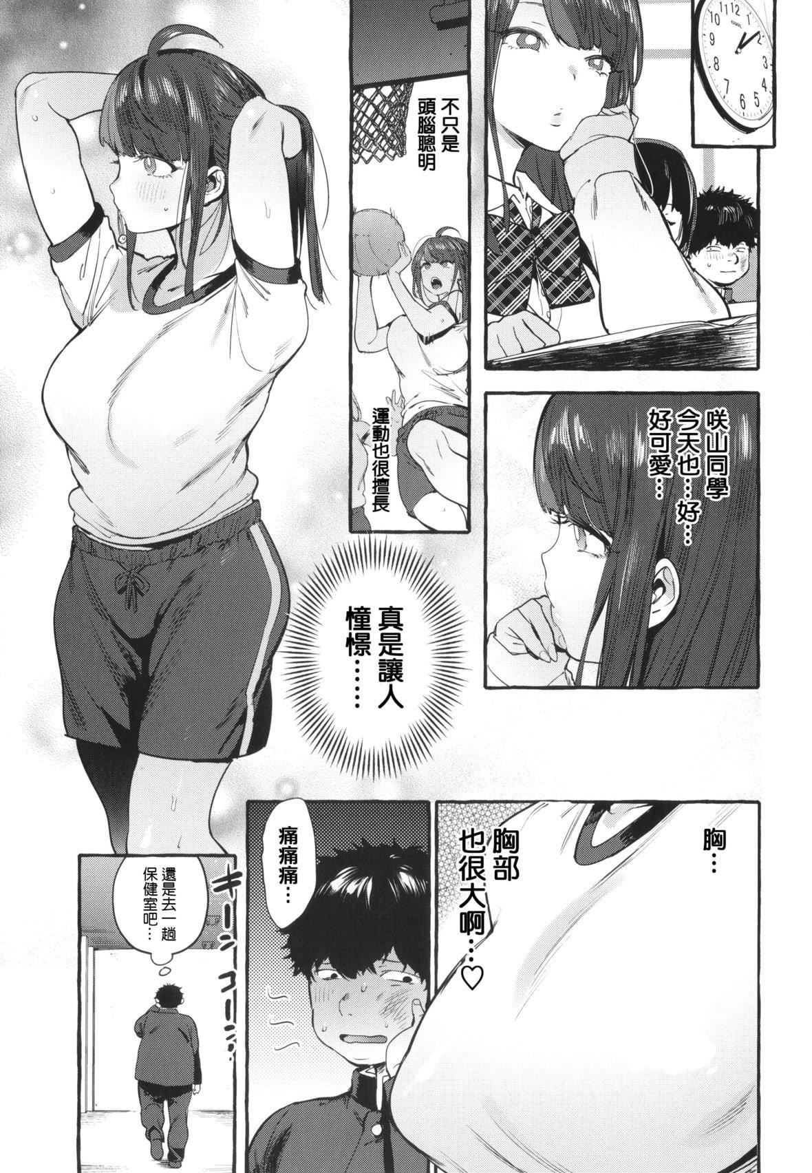 [伊丹]人の彼女に犯りたい放题イラストカード[篆仪通文书坊汉化][伊丹]人の彼女に犯りたい放题+イラストカード[篆仪通文书坊汉化]