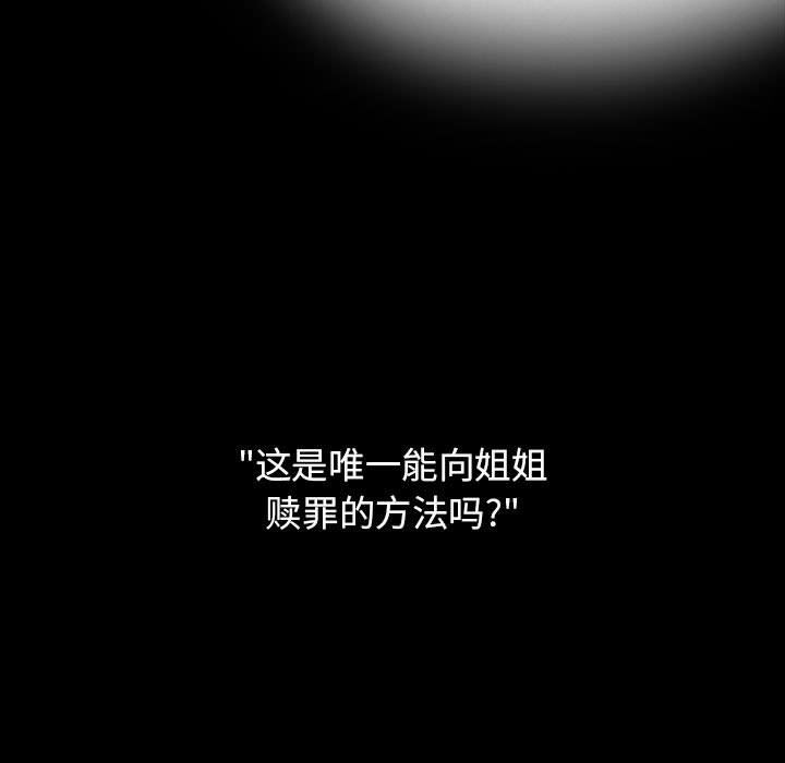 小孩子才做选择第53话